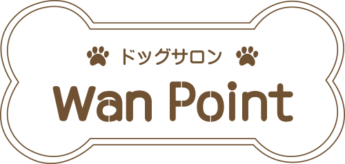ドッグサロンwan point/ワンポイント